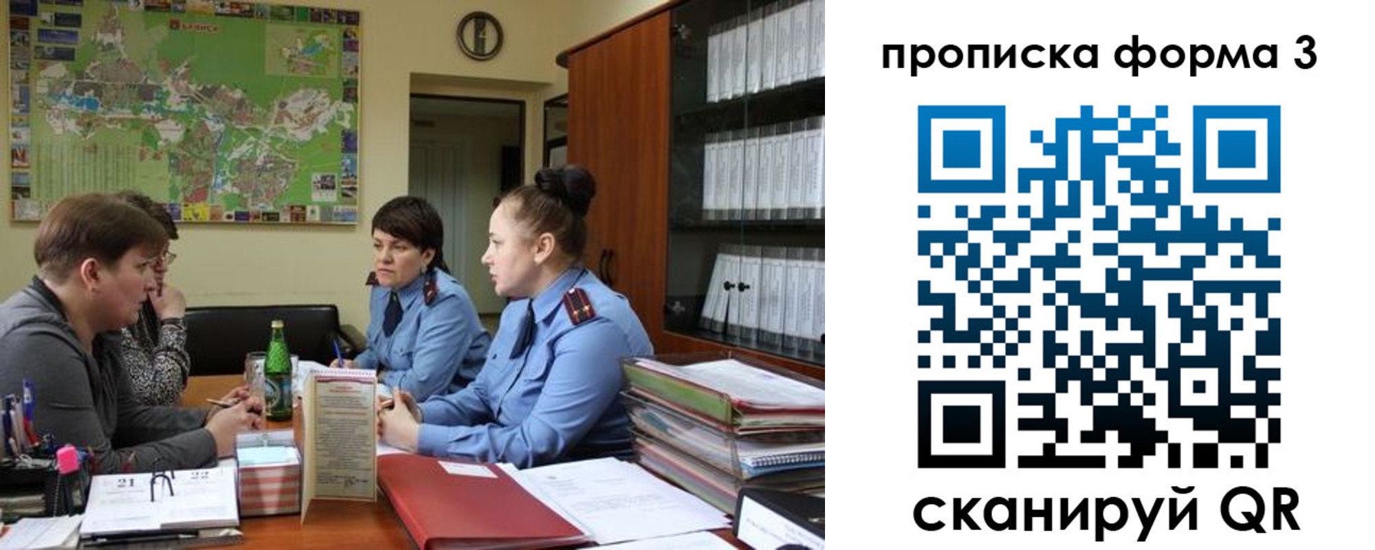 прописка паспорт в Щёкино