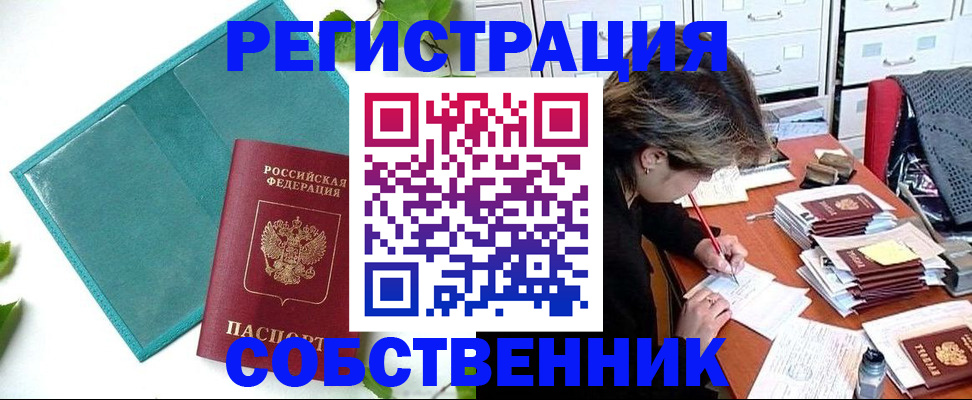 прописка иностранных граждан в Щёкино