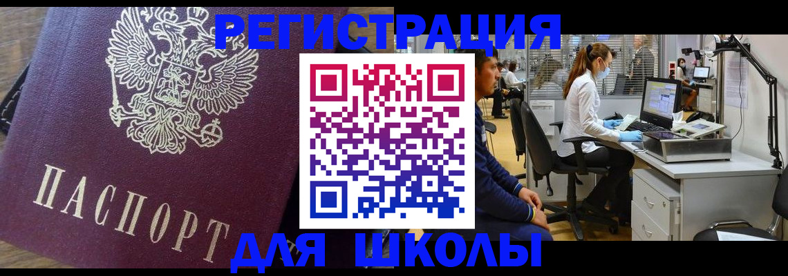 прописка в Щёкино