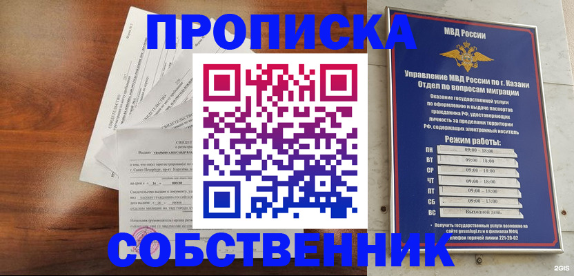 прописка для работы в Щёкино
