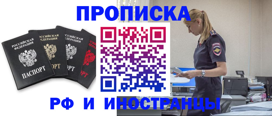 регистрация для школы в Щёкино